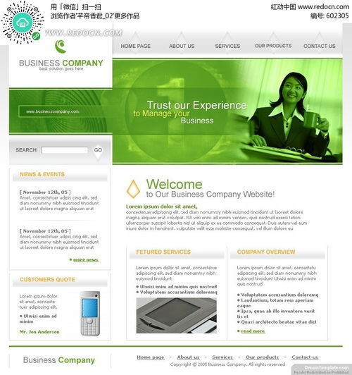 商務(wù)管理網(wǎng)頁(yè)設(shè)計(jì)模板源碼素材免費(fèi)下載