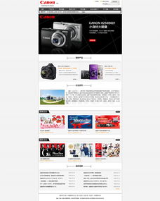 佳能網(wǎng)頁(yè)設(shè)計(jì) 融合品牌美學(xué)與用戶(hù)體驗(yàn)的典范