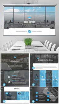 PPTX設(shè)計(jì)公司網(wǎng)頁(yè)設(shè)計(jì) 模板、素材與視覺(jué)傳達(dá)策略