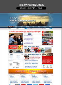建筑地產(chǎn)公司企業(yè)官網(wǎng)設(shè)計(jì)與推廣一站式素材指南